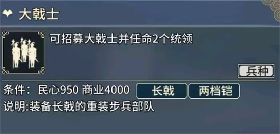 三国志汉末霸业免费版 第9张图
