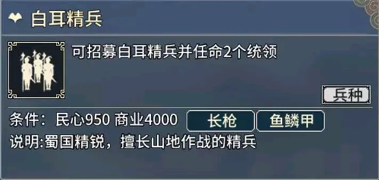 三国志汉末霸业免费版 第10张图