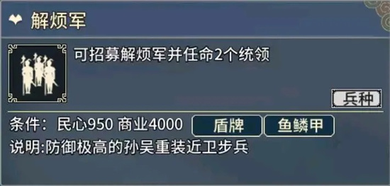 三国志汉末霸业免费版 第6张图
