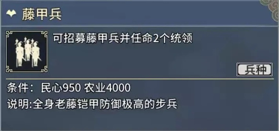 三国志汉末霸业免费版 第7张图