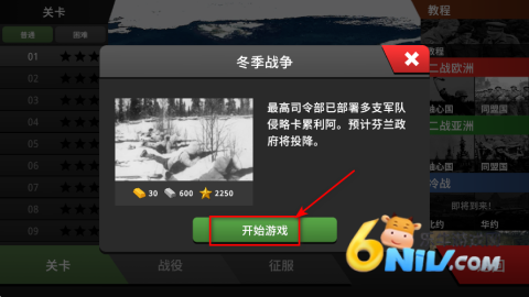 沙盘战争钢铁风暴 第7张图