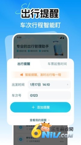ʡ�л𳵲�Ʊ ��1��ͼ