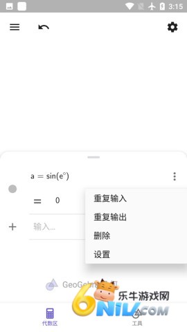 geogebra���λ��� ��4��ͼ