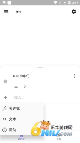 geogebra���λ��� ��3��ͼ