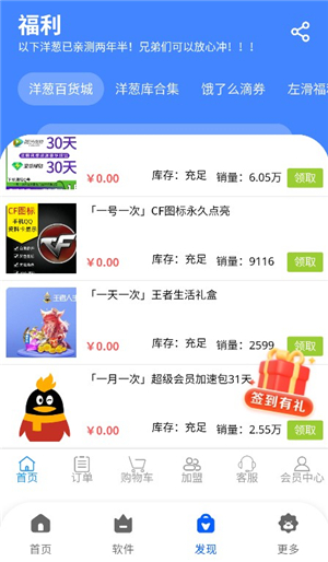 洋葱酷盒 第7张图