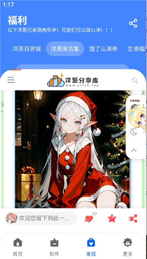 洋葱酷盒 第11张图