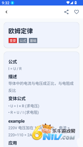 电工基础知识手册 第5张图