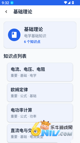 电工基础知识手册 第4张图