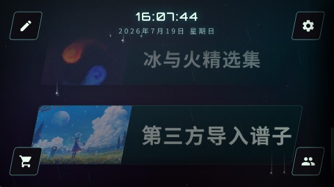 空境旋律 第2张图