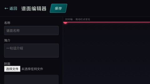 空境旋律 第4张图