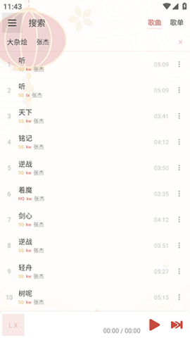 Rain Music雨音 第3张图