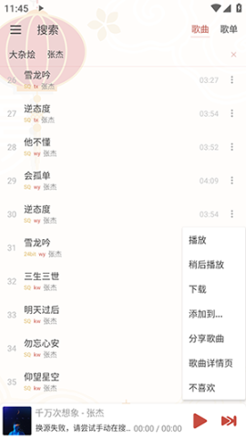 Rain Music雨音 第4张图