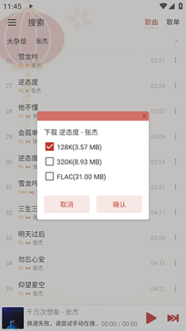 Rain Music雨音 第5张图