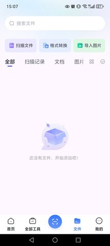 测量计数全能王 第1张图