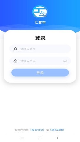 汇智车 第2张图