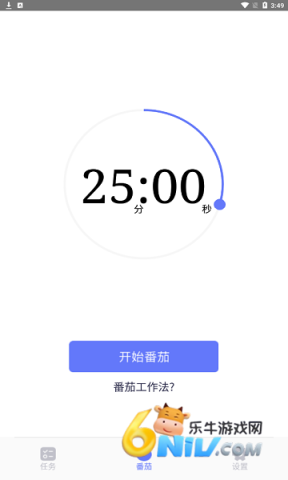 每日任务清单 第3张图
