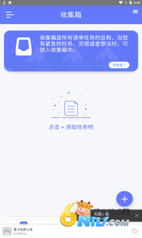 每日任务清单 每日任务清单 第1张图