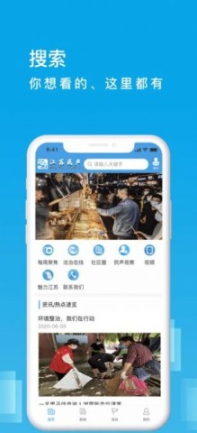 江苏民声 第1张图