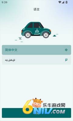 火炬驾考 第1张图