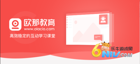 欧那课堂 第4张图