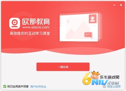 欧那课堂 第3张图