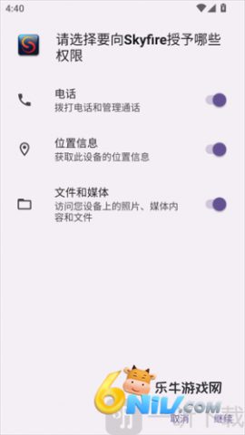 火星浏览器 第4张图