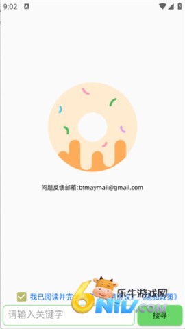 笨搜 第2张图
