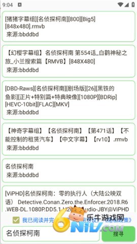 笨搜 第3张图