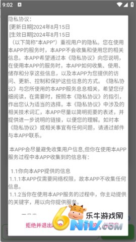 笨搜 第1张图