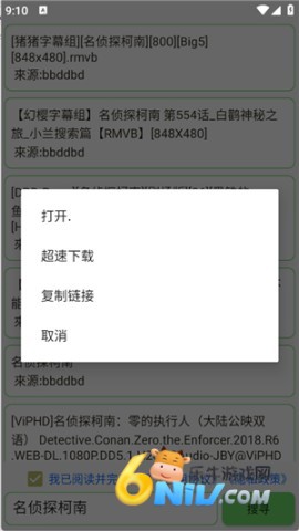 笨搜 第4张图