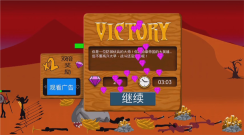 火柴人战争金甲大帝 第6张图
