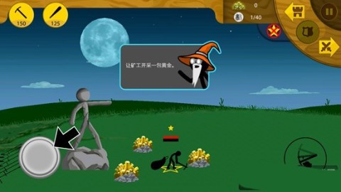 火柴人战争金甲大帝 第7张图
