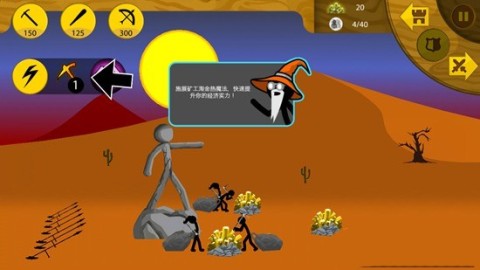 火柴人战争金甲大帝 第9张图