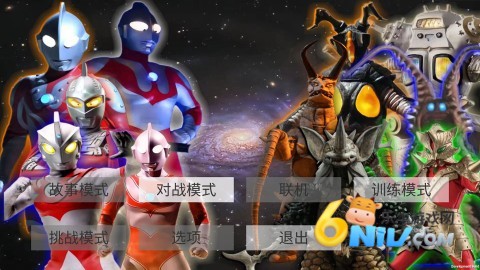 真奥特曼格斗进化4 第1张图