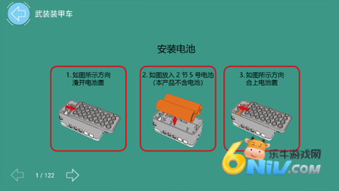 途道机器人 第2张图
