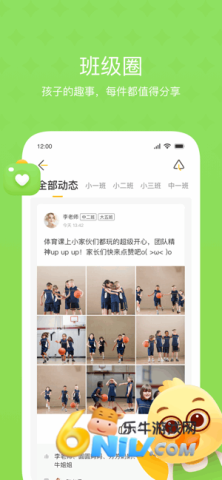 大智云校幼儿园门禁卡软件 大智云校 第1张图