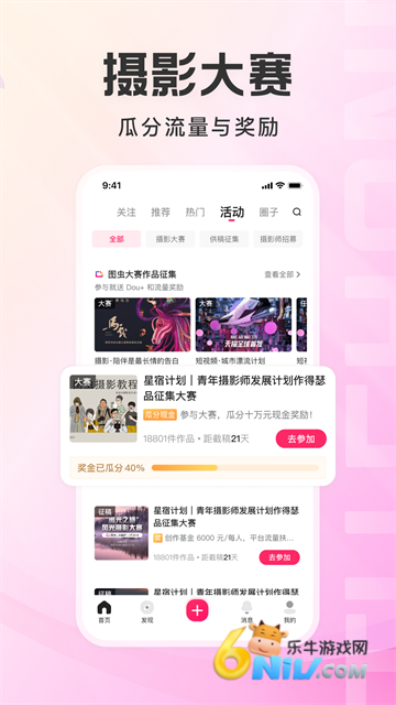 图虫创意 第1张图