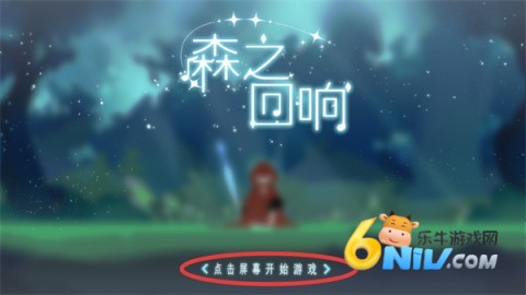 森之回响 第2张图