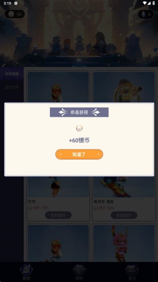 玩皮我最牛 第4张图