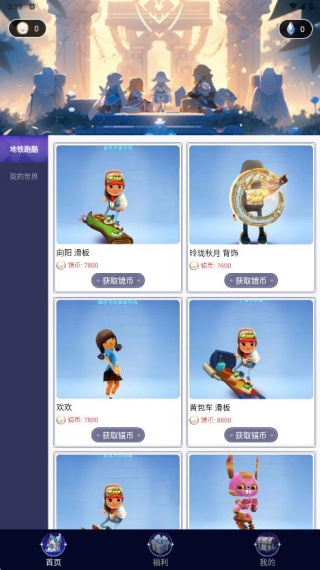 玩皮我最牛 第3张图