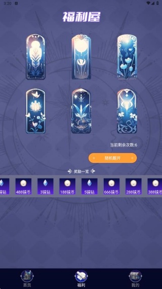 玩皮我最牛 第5张图