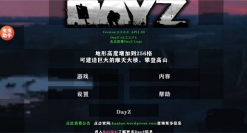 生存战争2僵尸版 第4张图