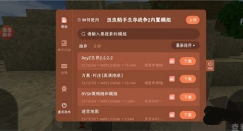 生存战争2僵尸版 第3张图
