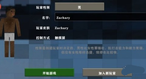 生存战争2僵尸版 第5张图