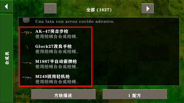 生存战争2僵尸版 第9张图