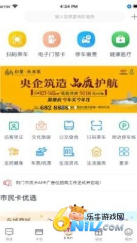 i荆门 第2张图