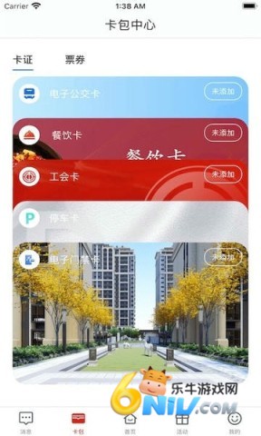 i荆门手机版 i荆门 第1张图