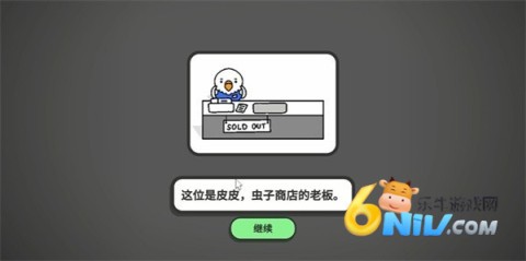 虎皮鹦鹉的昆虫小店 第3张图