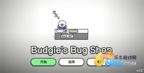 虎皮鹦鹉的昆虫小店 第2张图