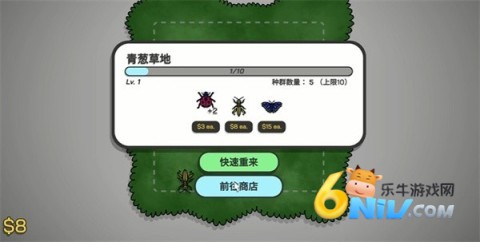虎皮鹦鹉的昆虫小店 第5张图